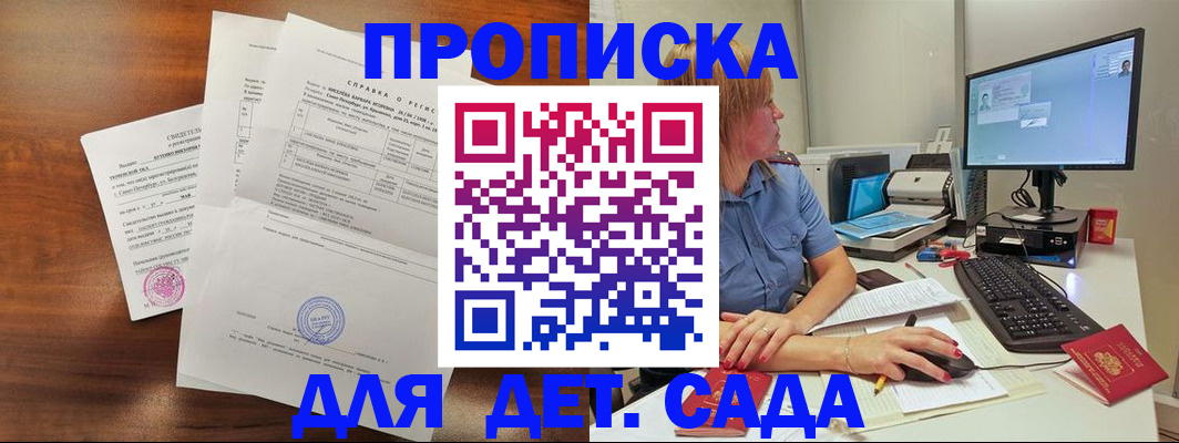 временная регистрация купить в Невельске