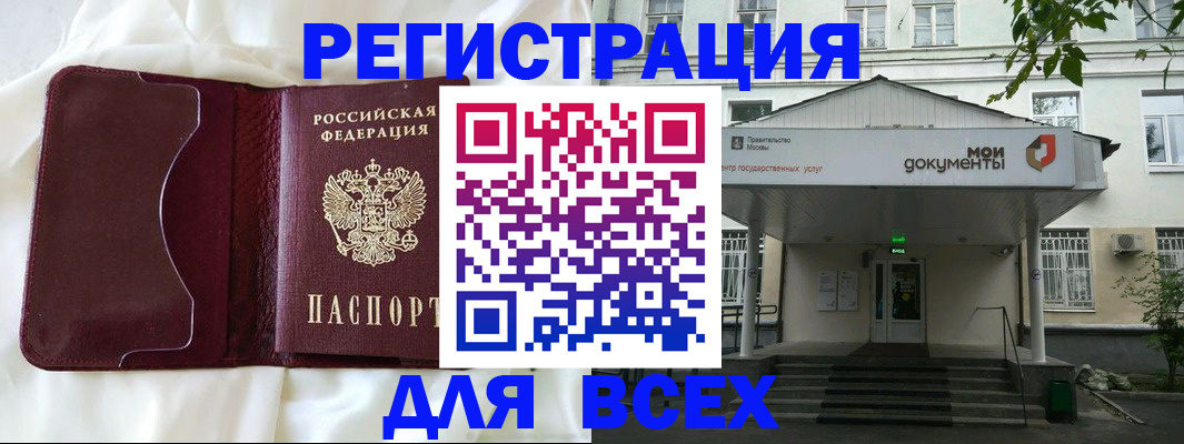 прописка поиск в Невельске