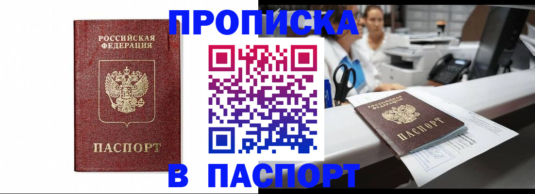 временная регистрация госуслуги в Невельске